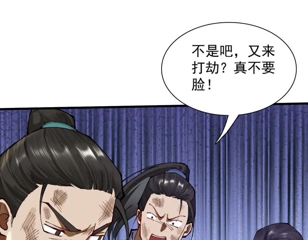 第51话 新仇旧恨 第67页