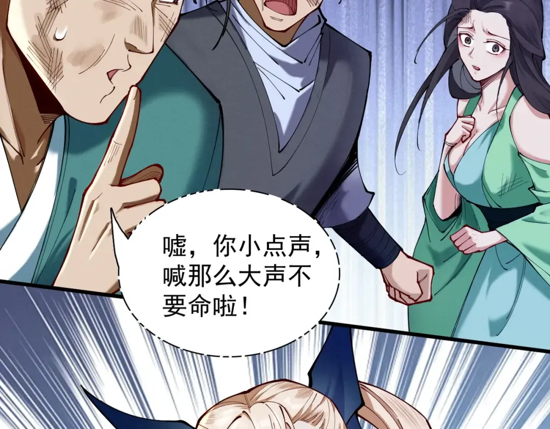 第51话 新仇旧恨 第68页