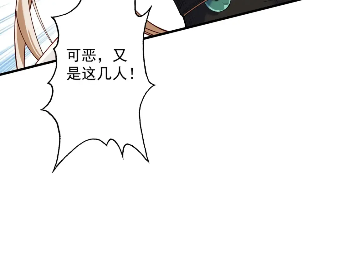 第51话 新仇旧恨 第70页