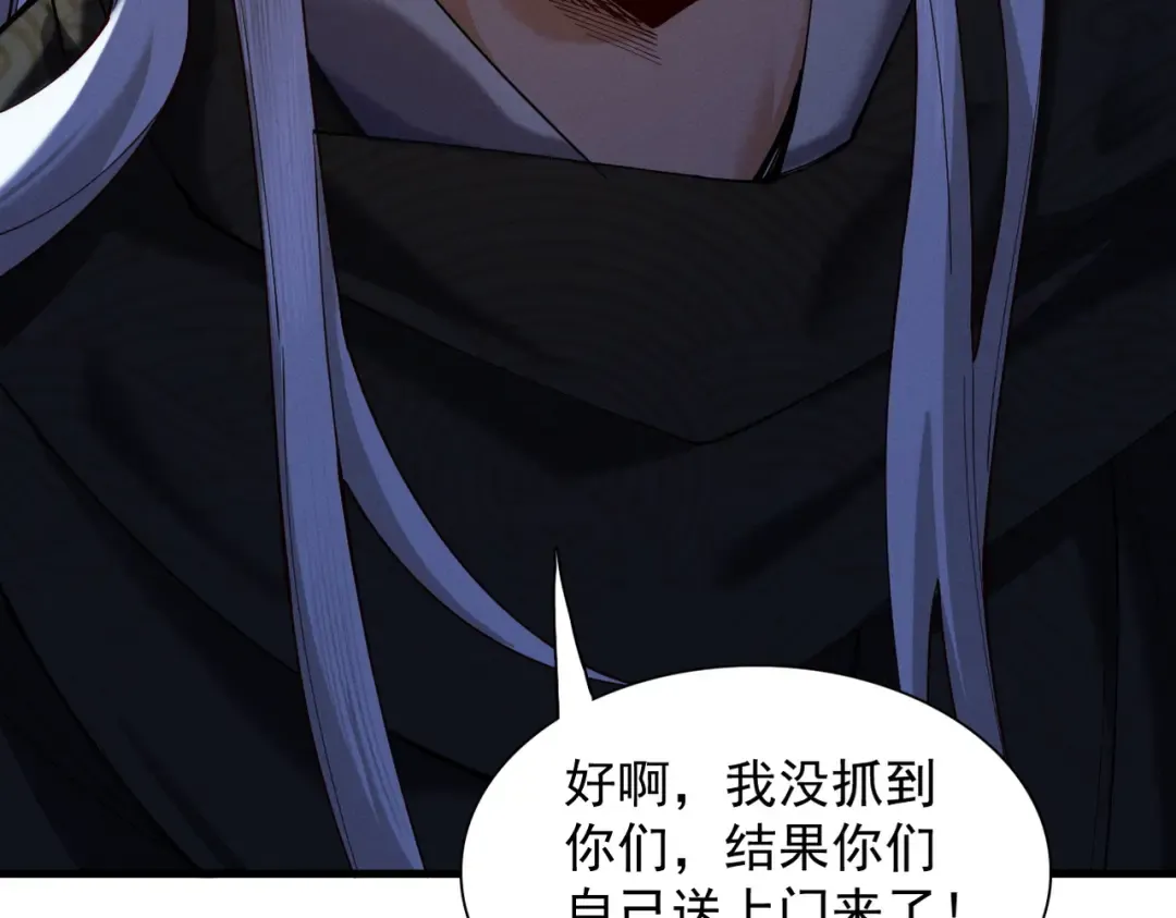 第51话 新仇旧恨 第73页