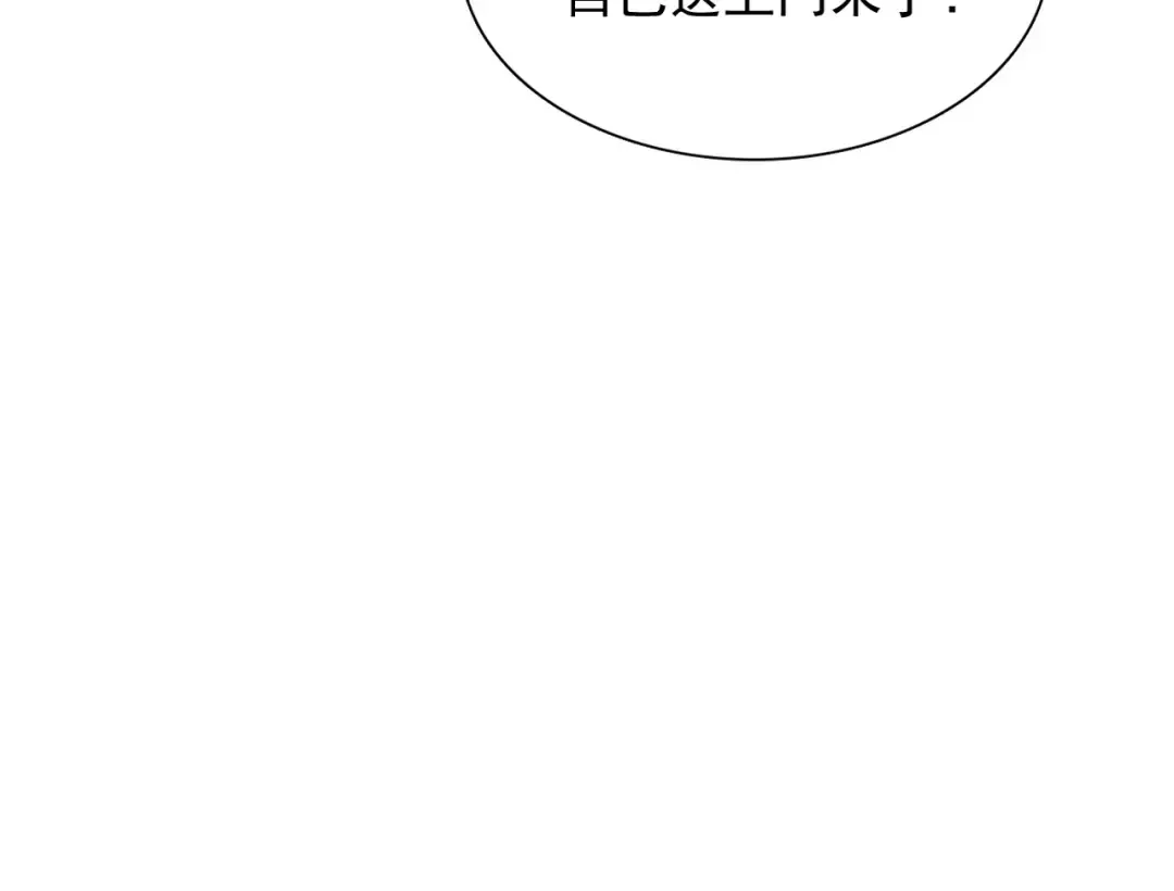 第51话 新仇旧恨 第74页