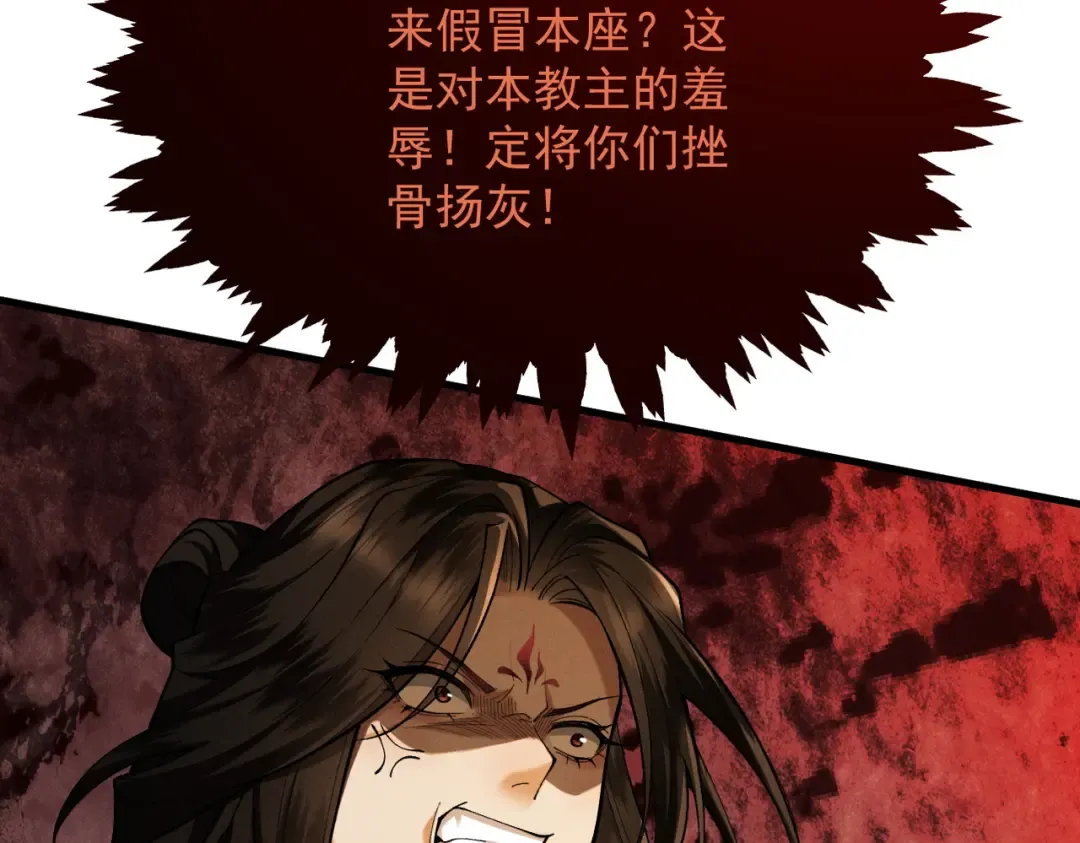 第51话 新仇旧恨 第78页