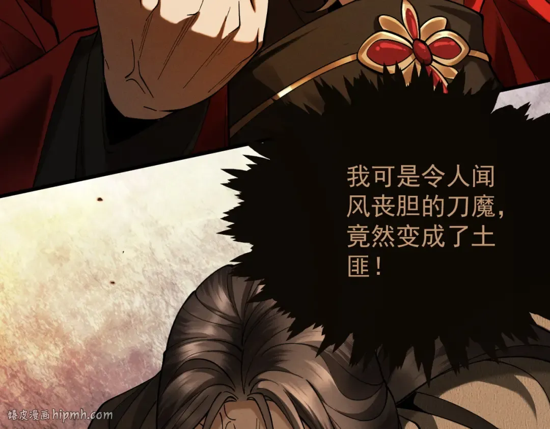 第51话 新仇旧恨 第80页