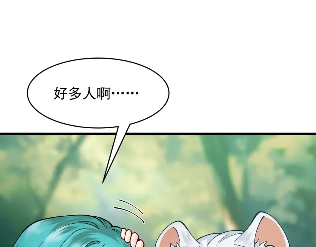 第51话 新仇旧恨 第83页