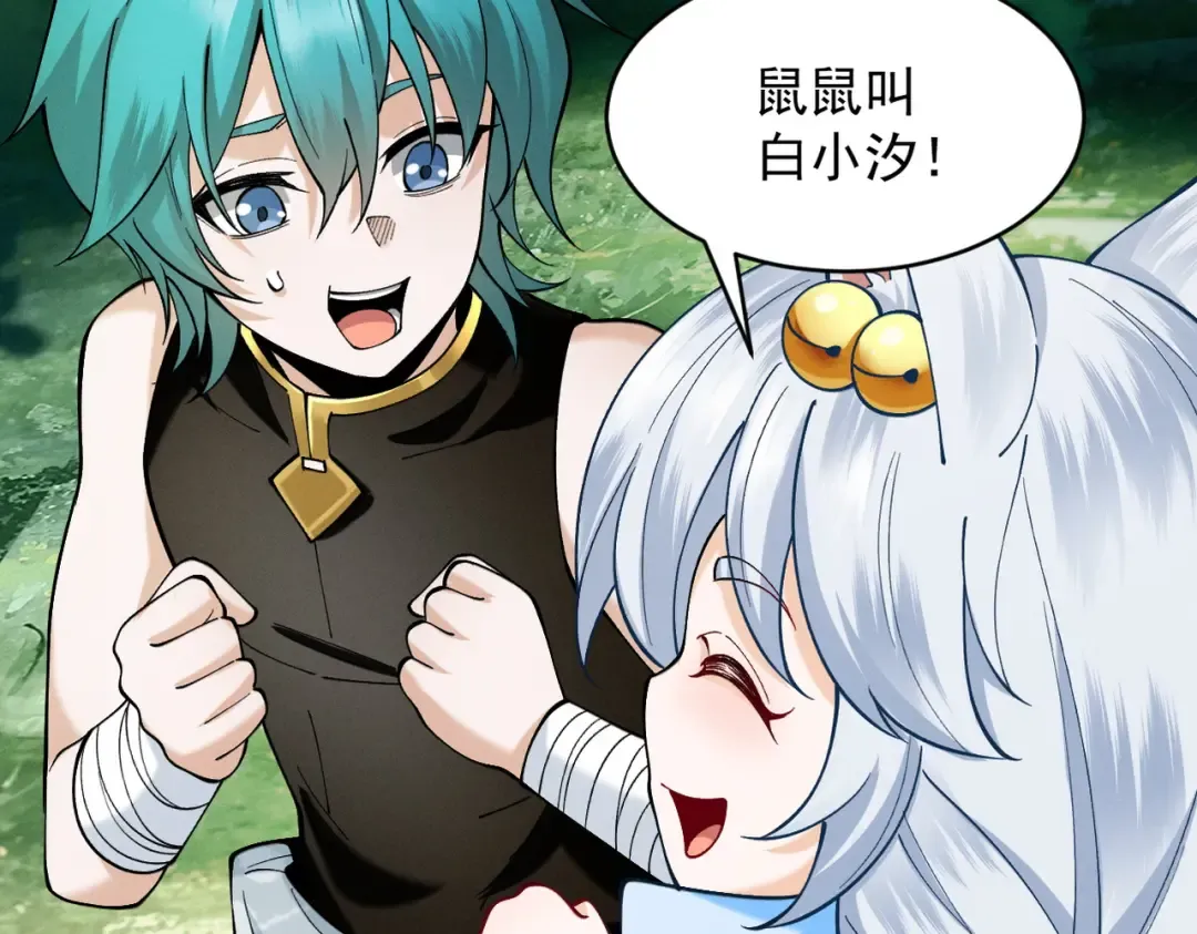 第51话 新仇旧恨 第86页
