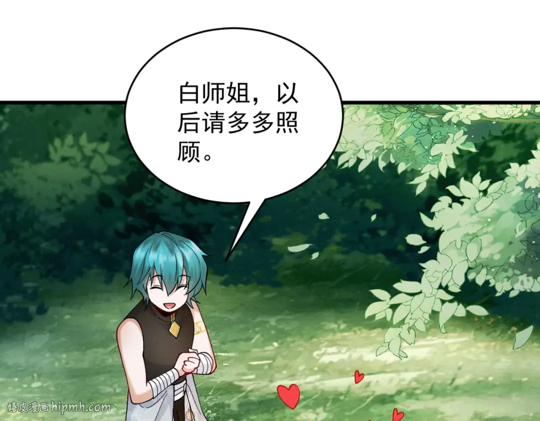 第51话 新仇旧恨 第88页