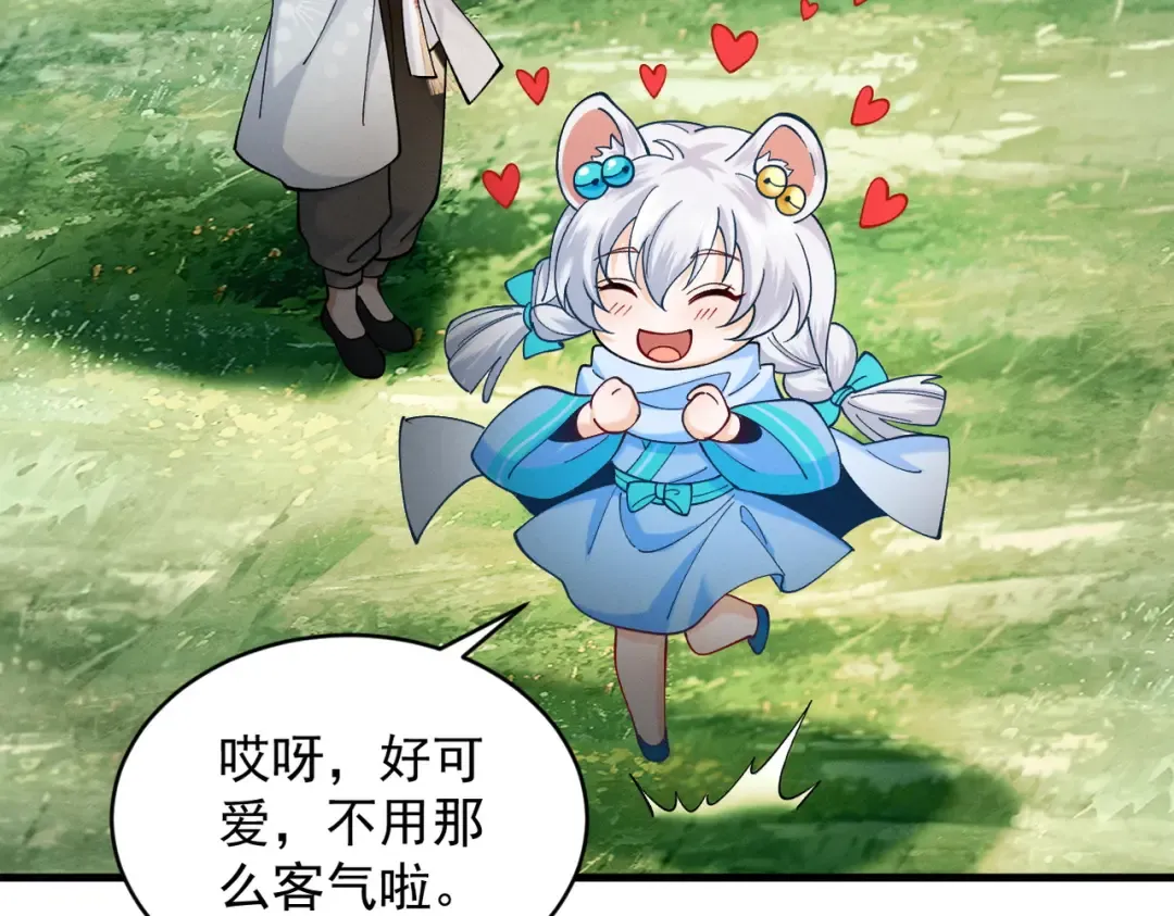 第51话 新仇旧恨 第89页