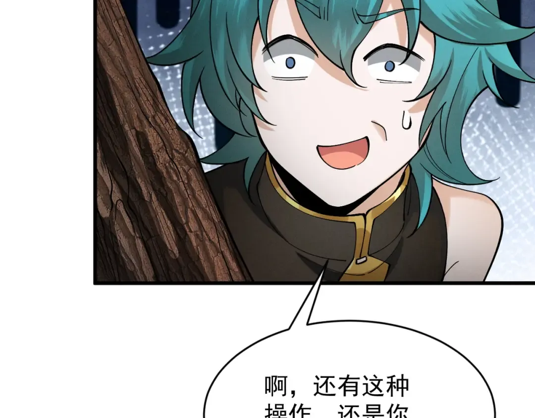 第51话 新仇旧恨 第93页
