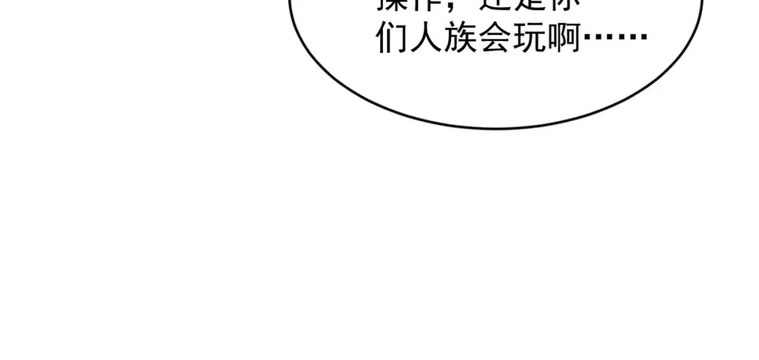 第51话 新仇旧恨 第94页