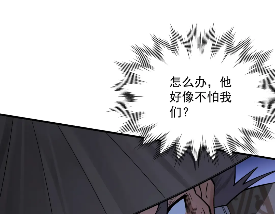 第51话 新仇旧恨 第102页