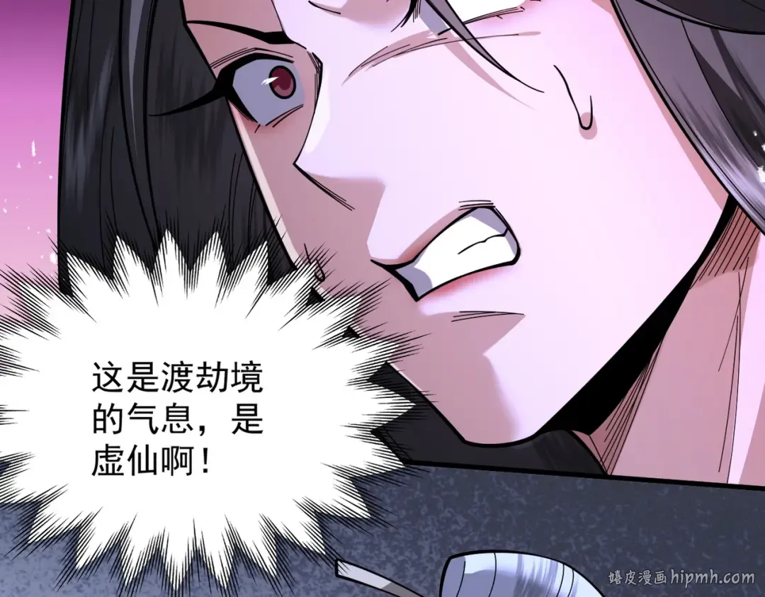 第51话 新仇旧恨 第104页