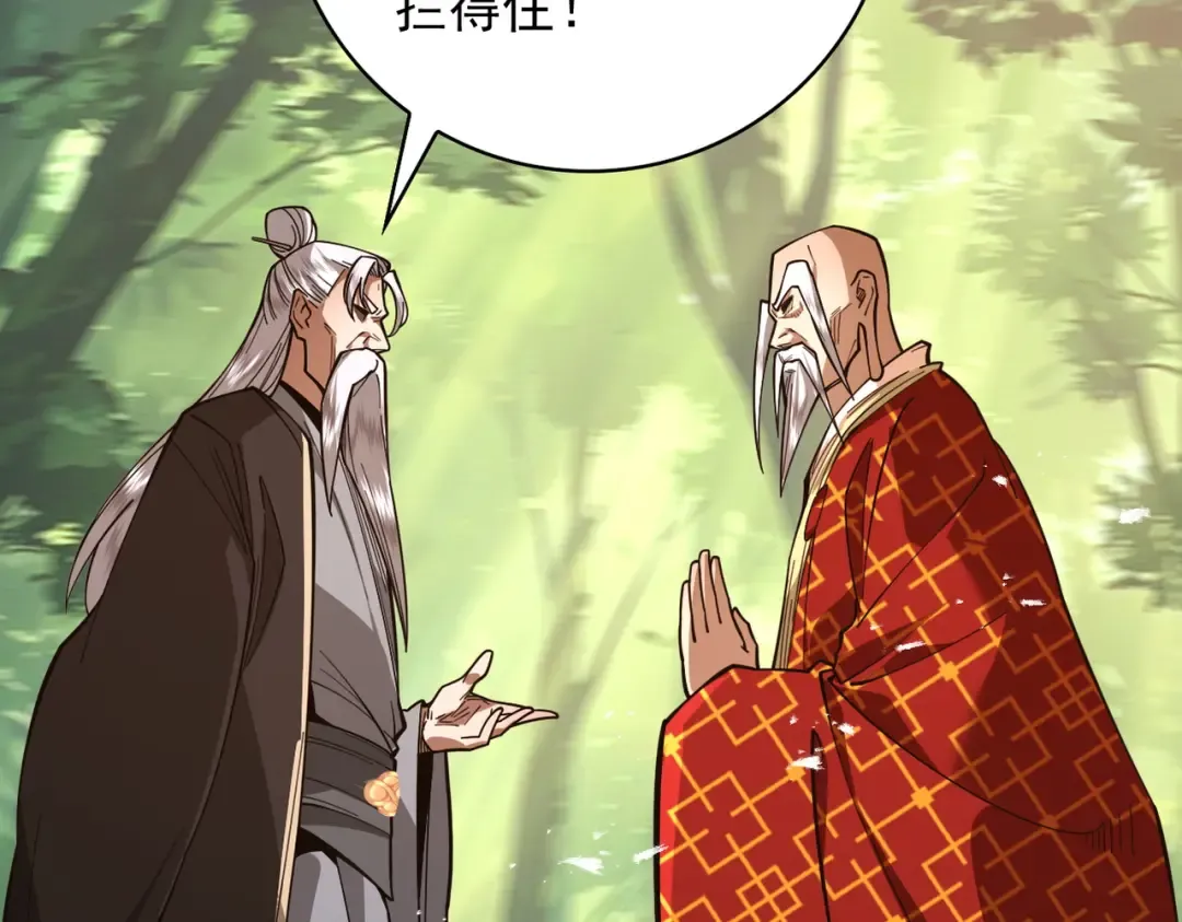 第51话 新仇旧恨 第108页