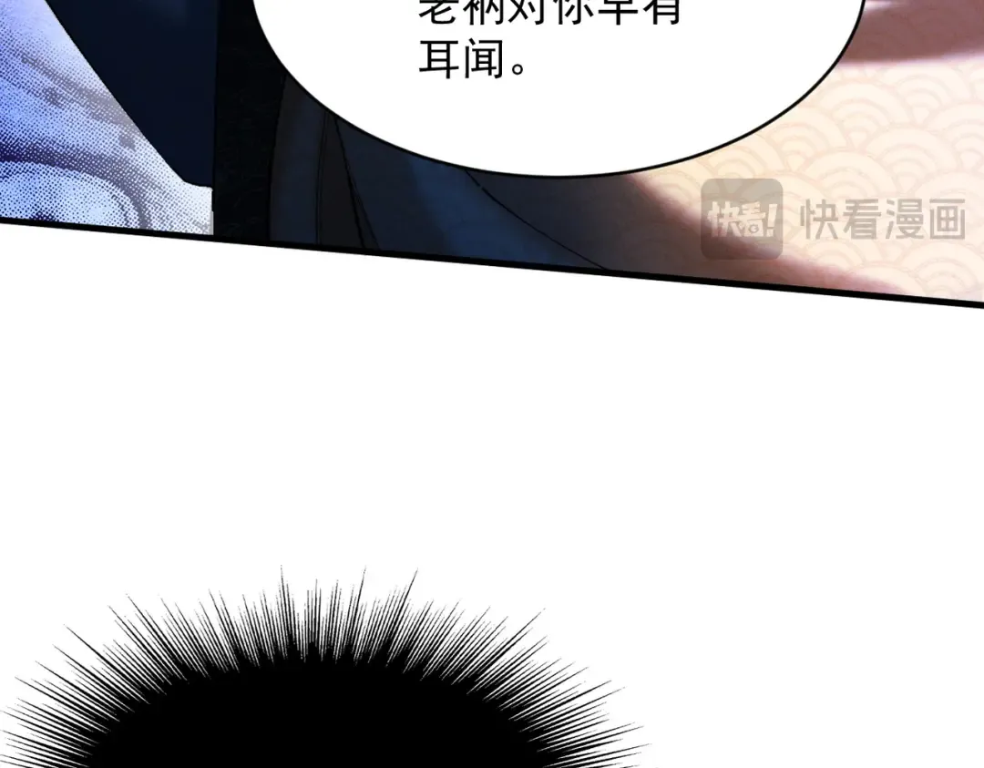 第51话 新仇旧恨 第119页