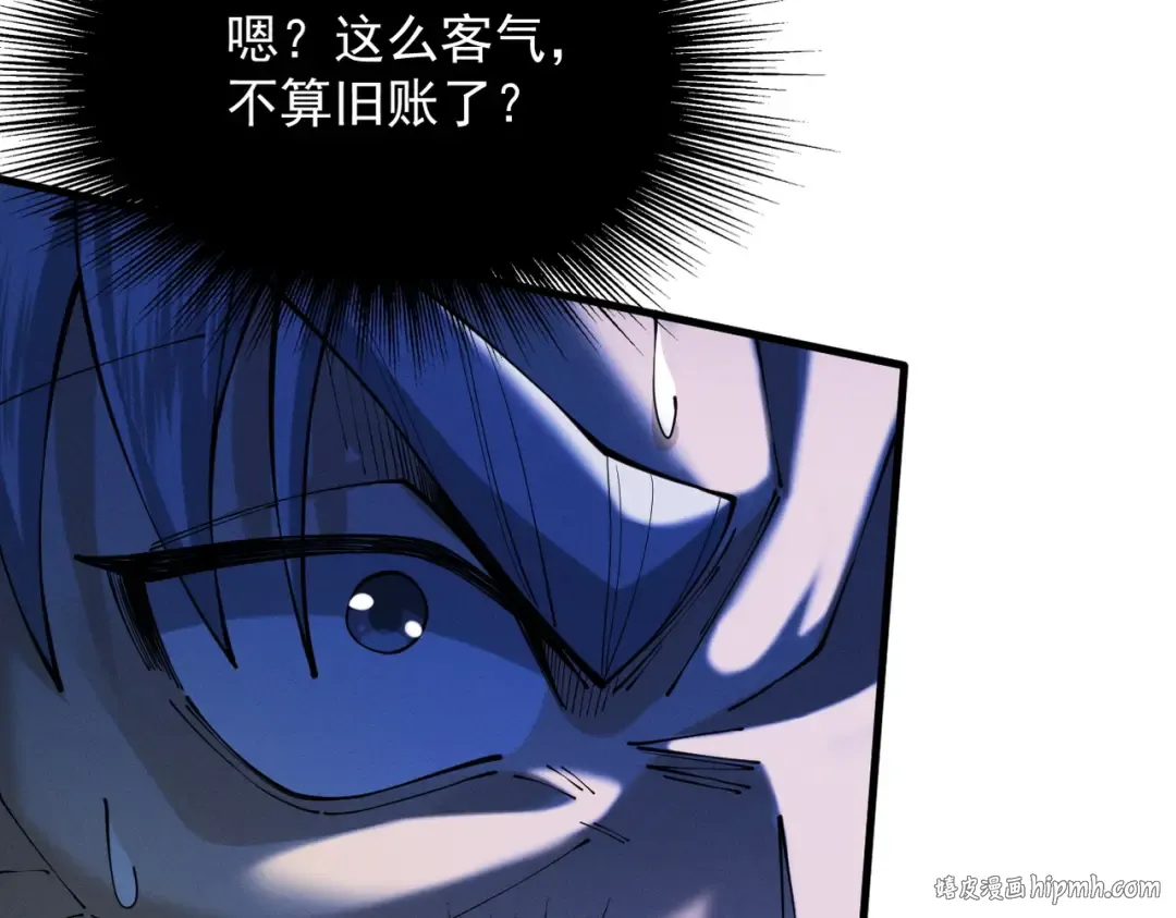 第51话 新仇旧恨 第120页
