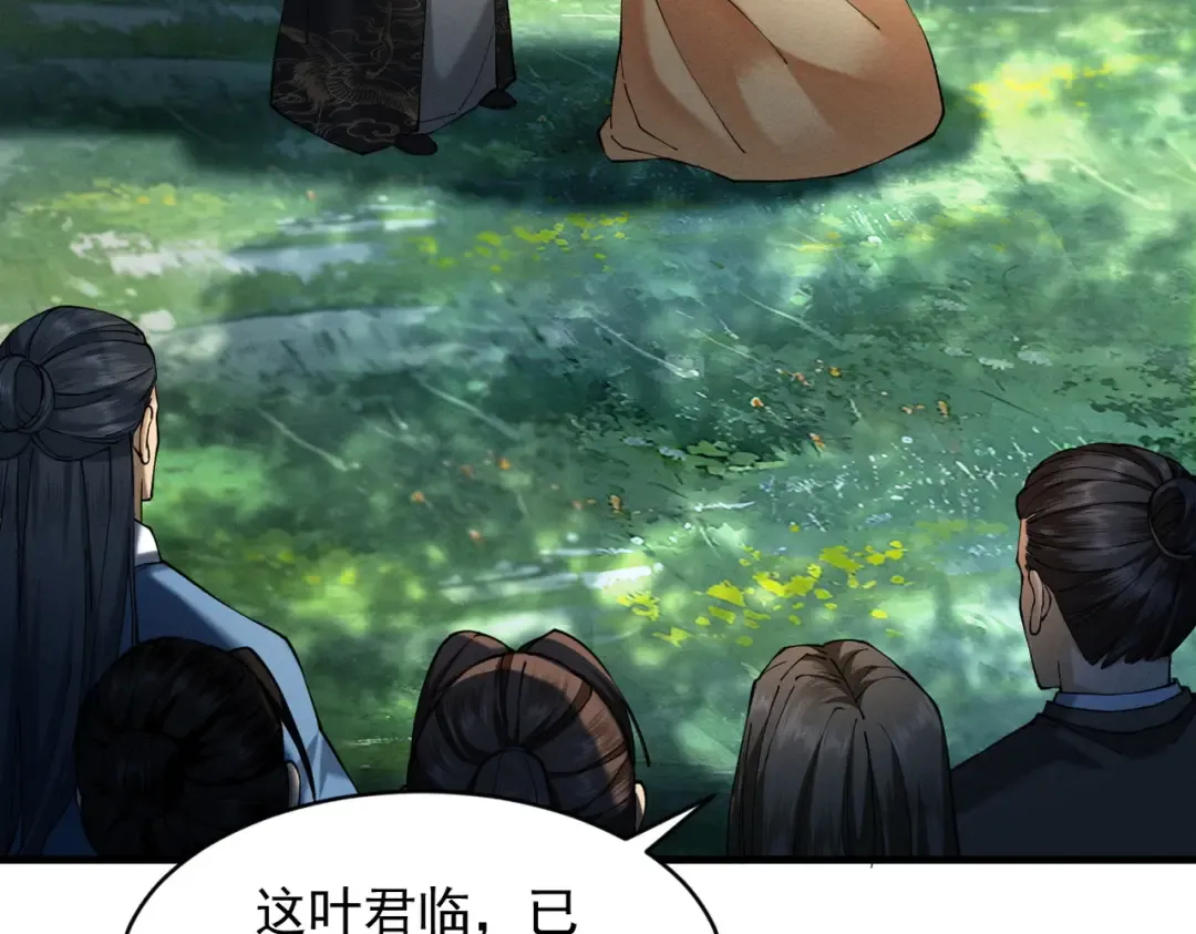 第51话 新仇旧恨 第123页