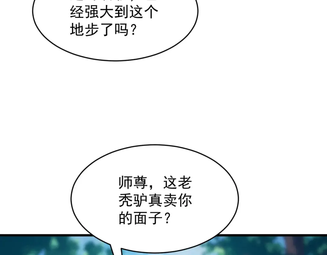第51话 新仇旧恨 第124页