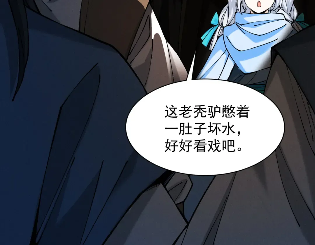 第51话 新仇旧恨 第126页