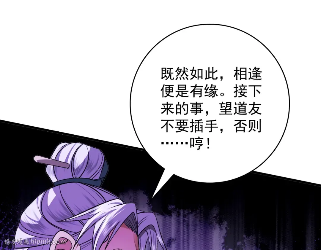 第51话 新仇旧恨 第128页