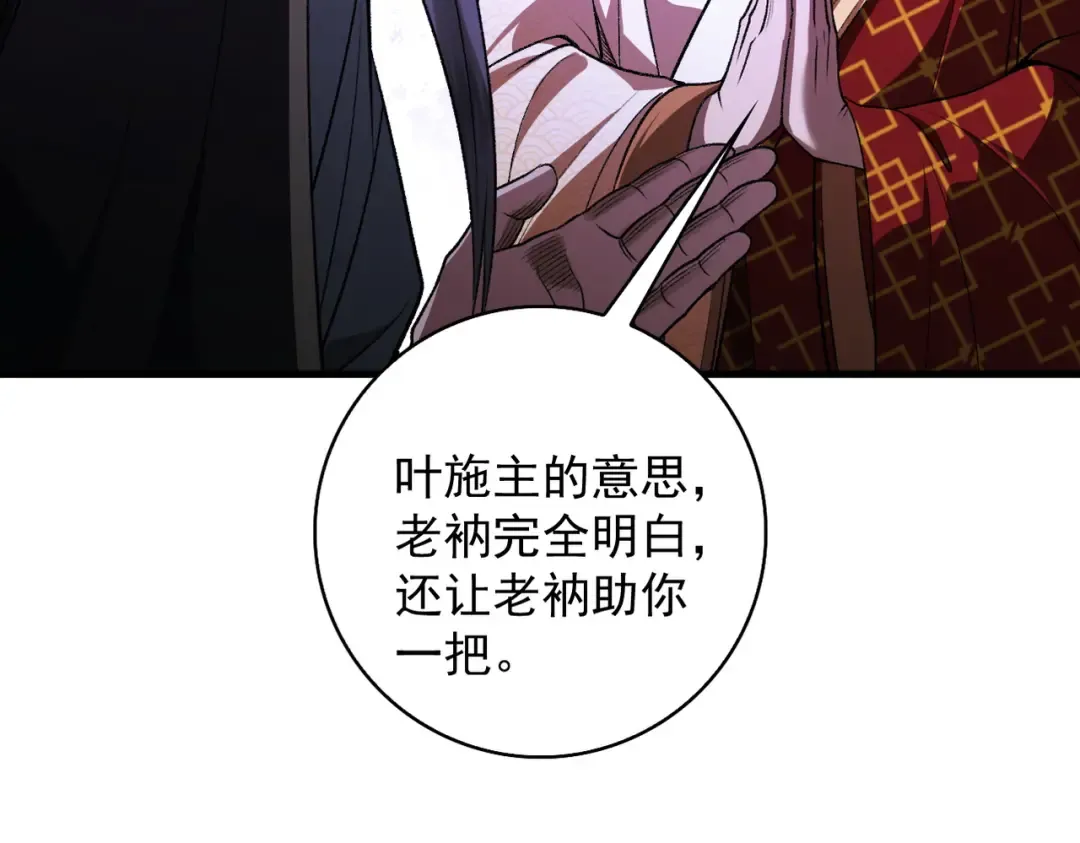 第51话 新仇旧恨 第130页