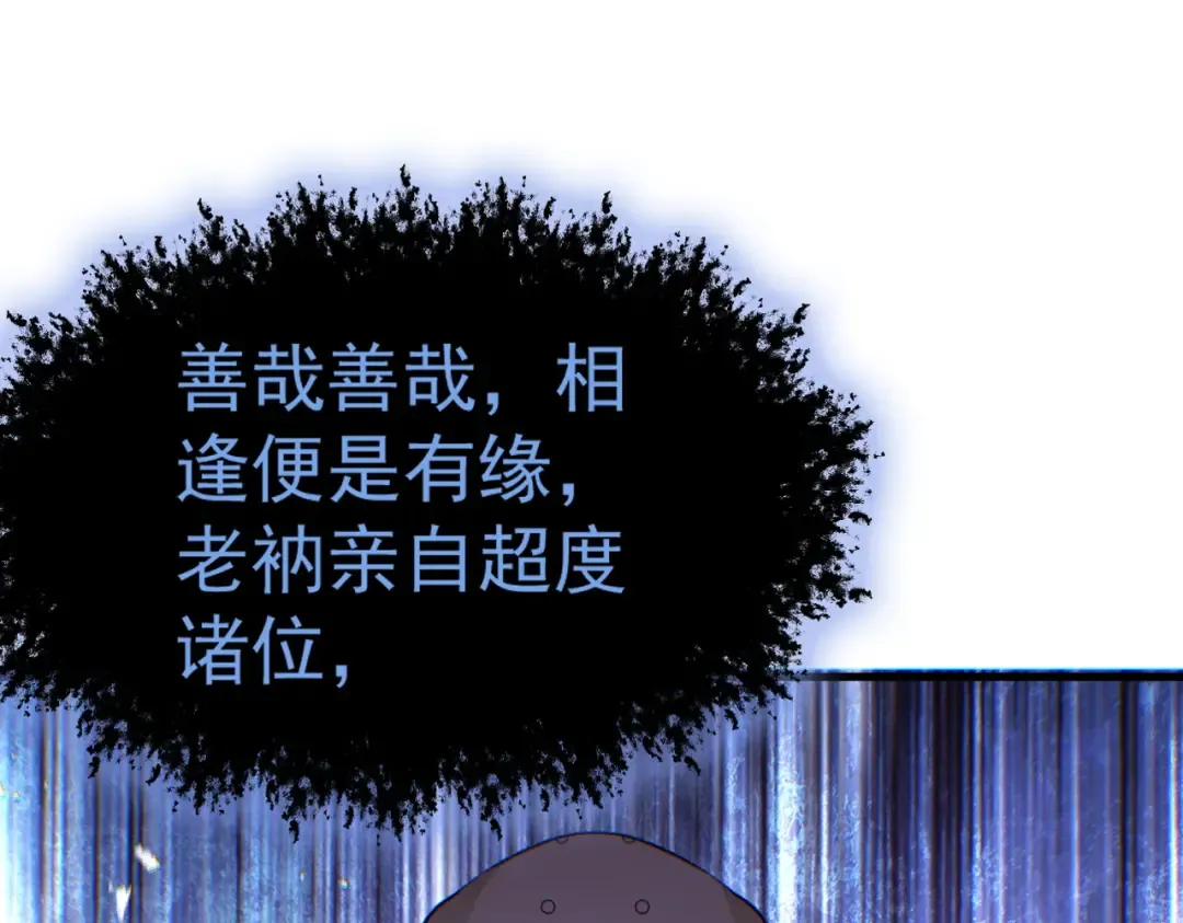 第51话 新仇旧恨 第151页