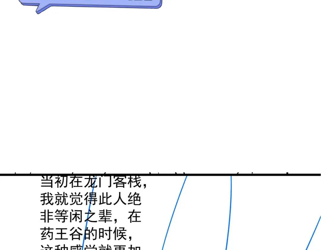 第51话 新仇旧恨 第158页