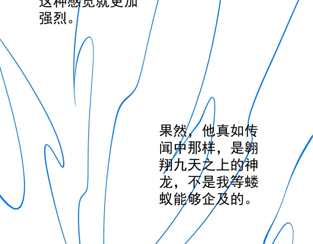 第51话 新仇旧恨 第159页