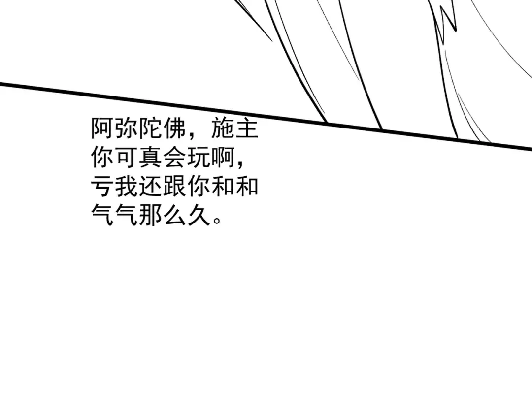 第51话 新仇旧恨 第165页