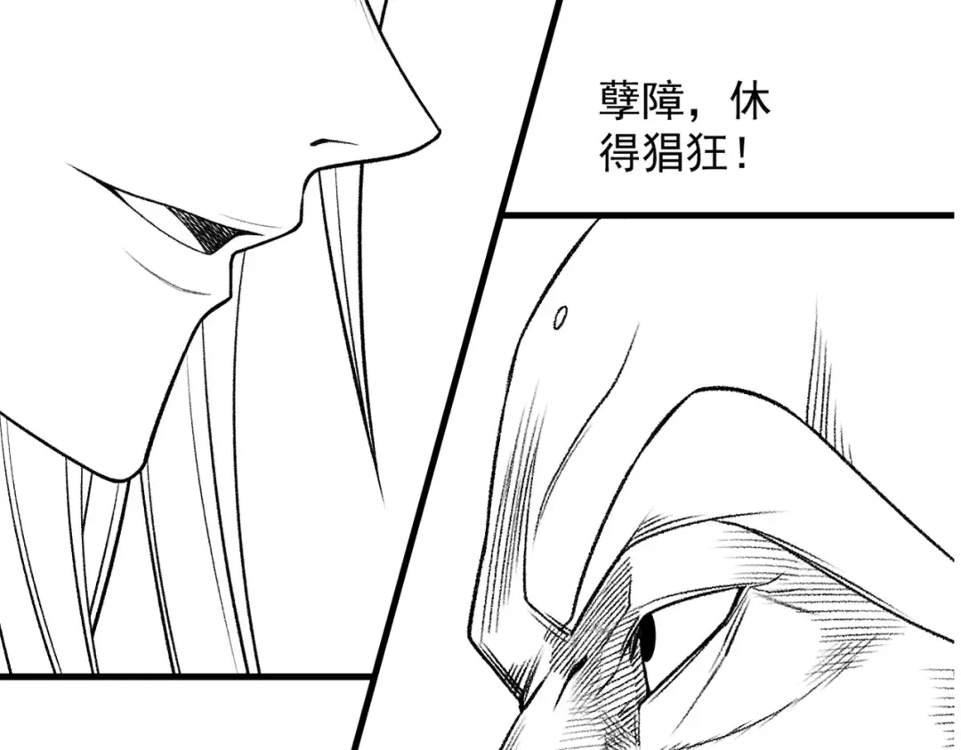 第51话 新仇旧恨 第167页