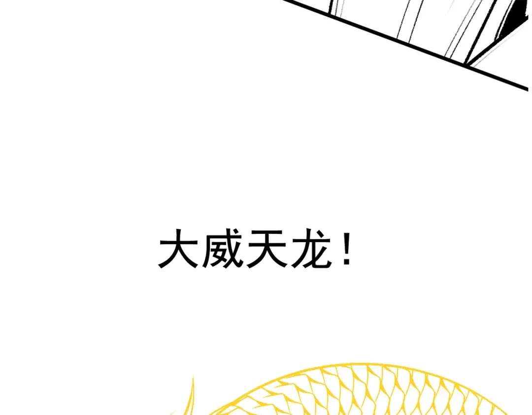 第51话 新仇旧恨 第169页