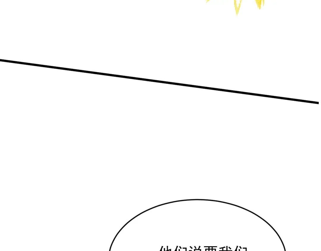第51话 新仇旧恨 第173页