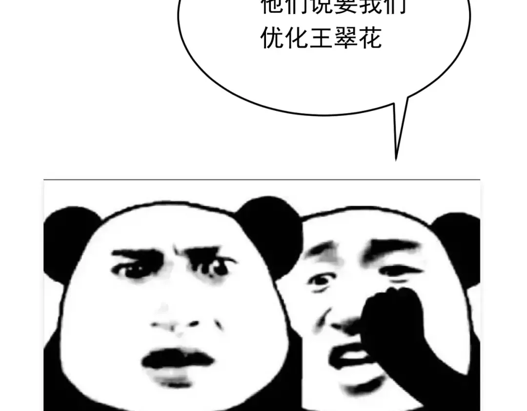第51话 新仇旧恨 第174页