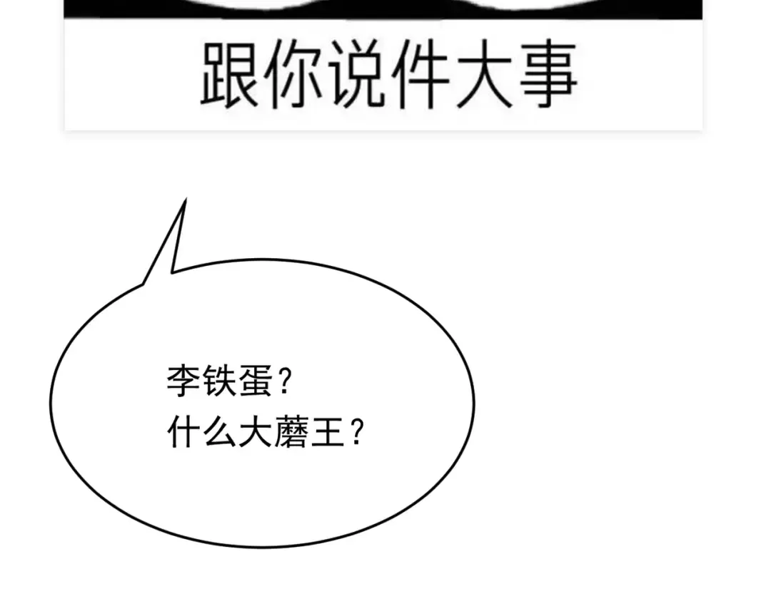 第51话 新仇旧恨 第175页