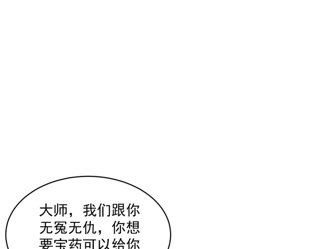 第52话 就这？ 第6页