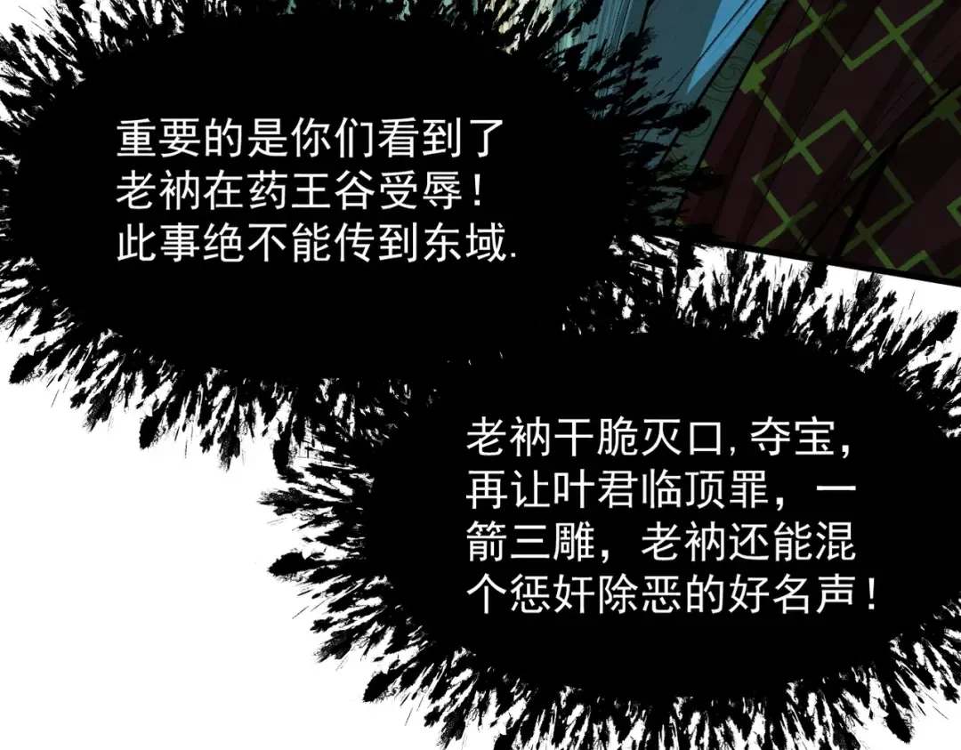 第52话 就这？ 第10页