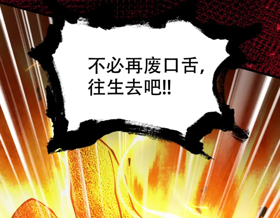 第52话 就这？ 第15页