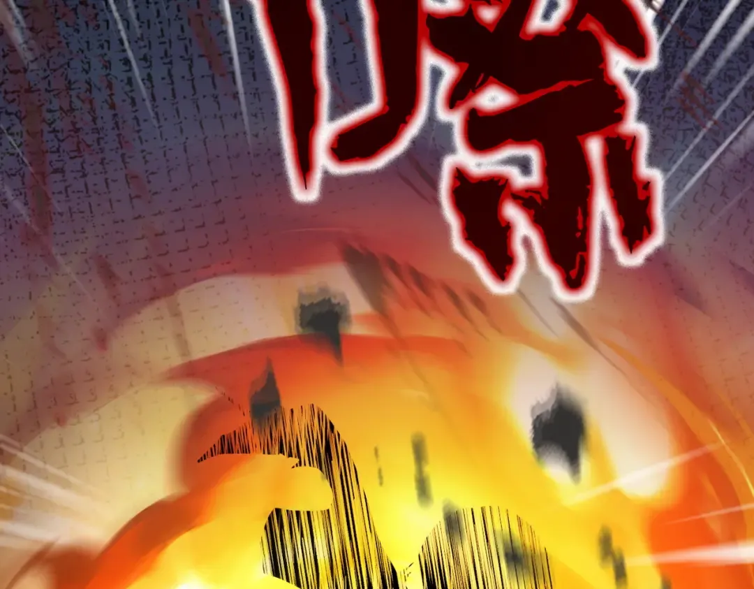 第52话 就这？ 第23页