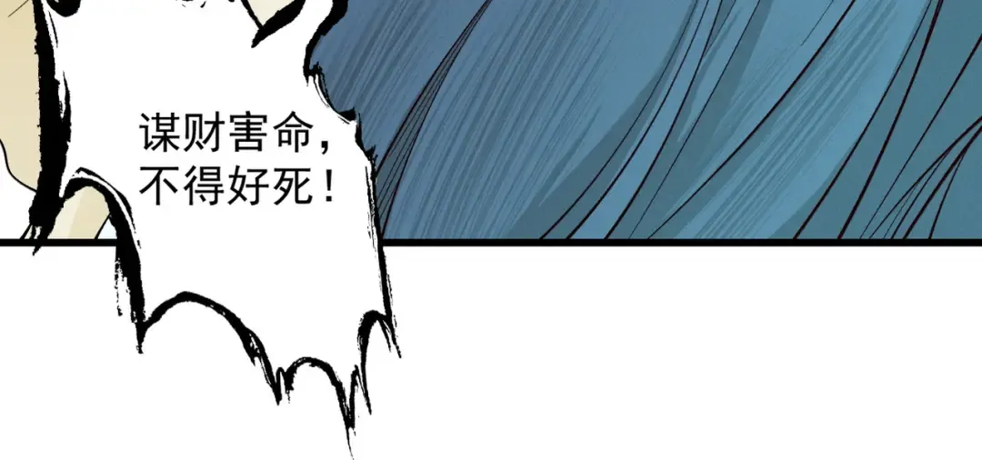 第52话 就这？ 第37页