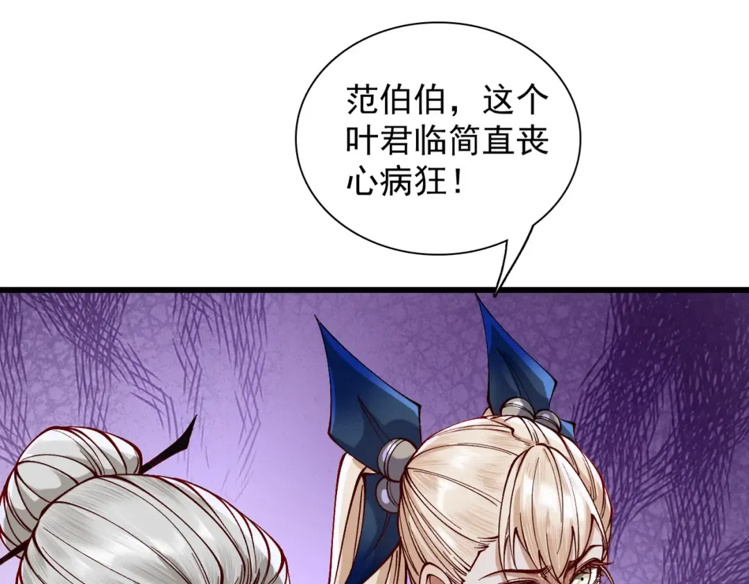 第52话 就这？ 第38页