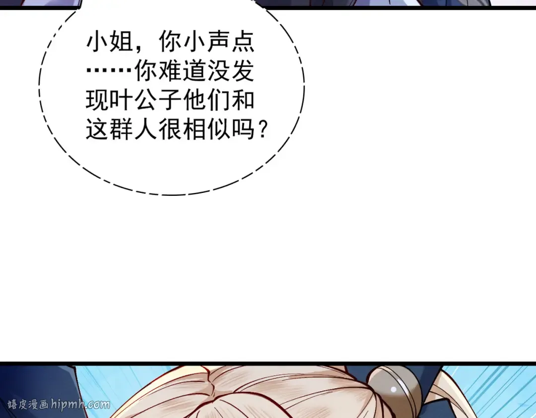 第52话 就这？ 第40页
