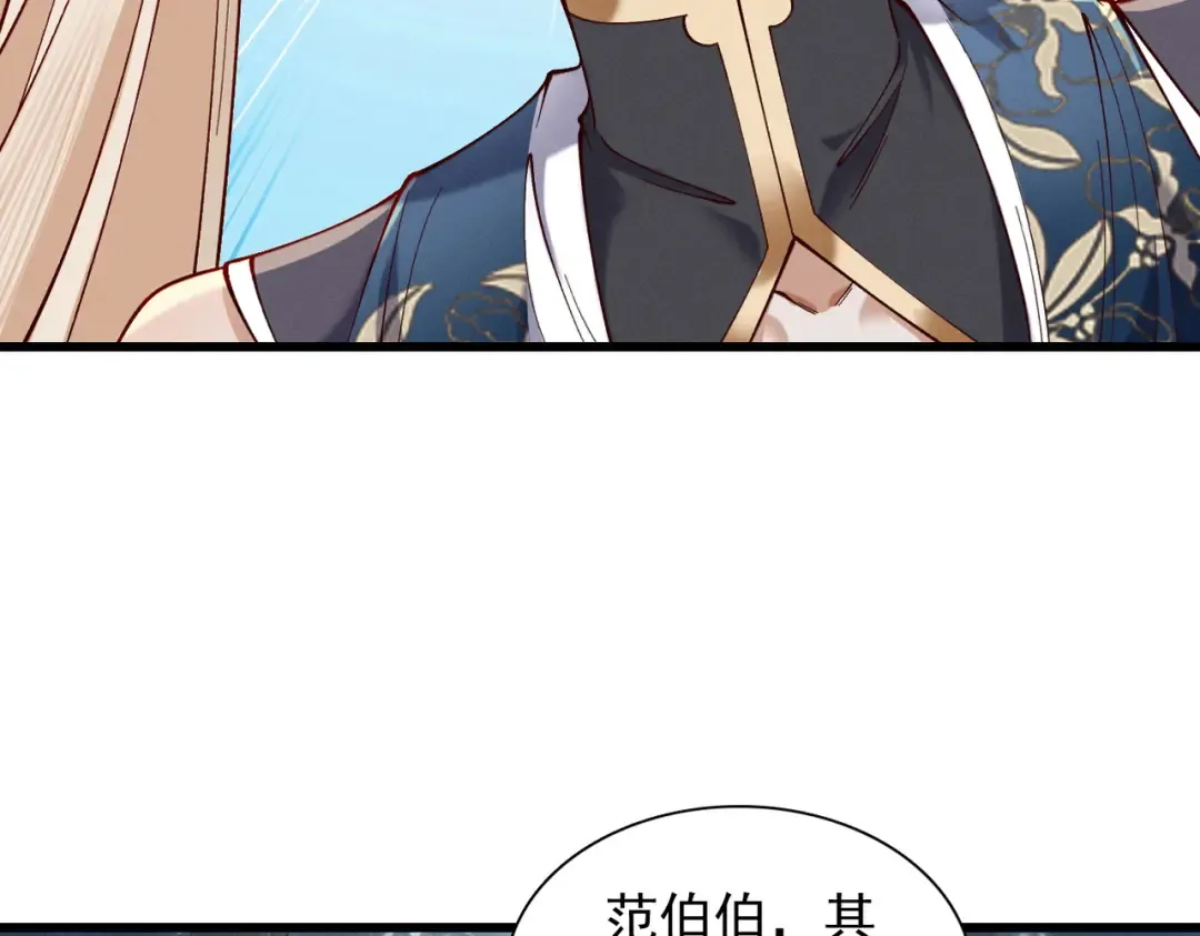 第52话 就这？ 第42页