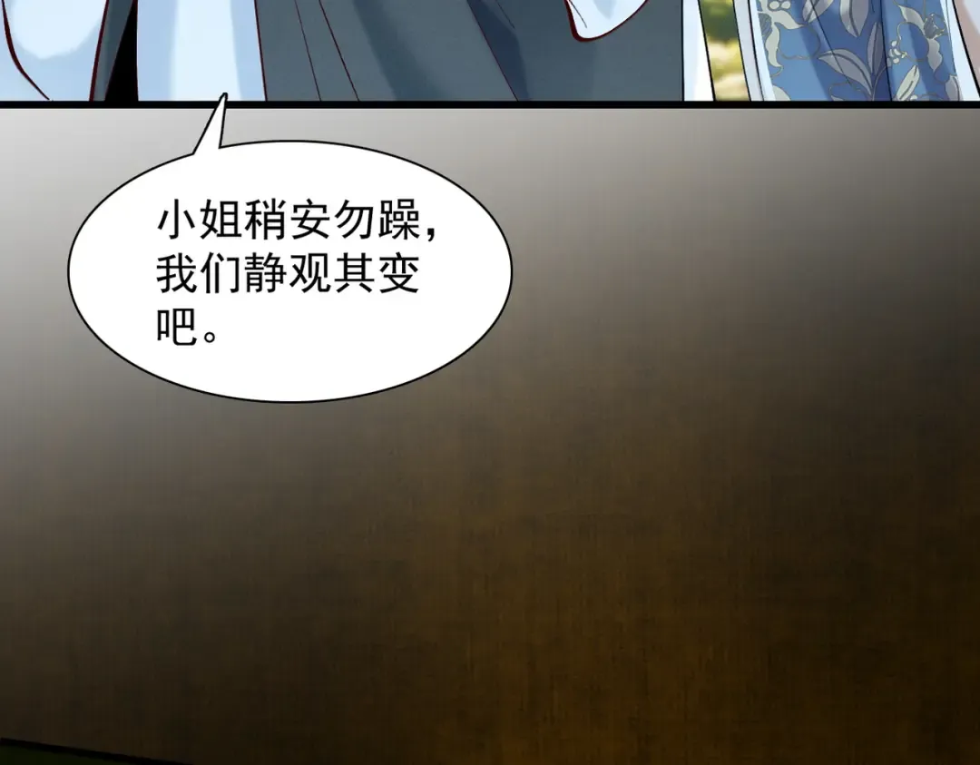 第52话 就这？ 第45页