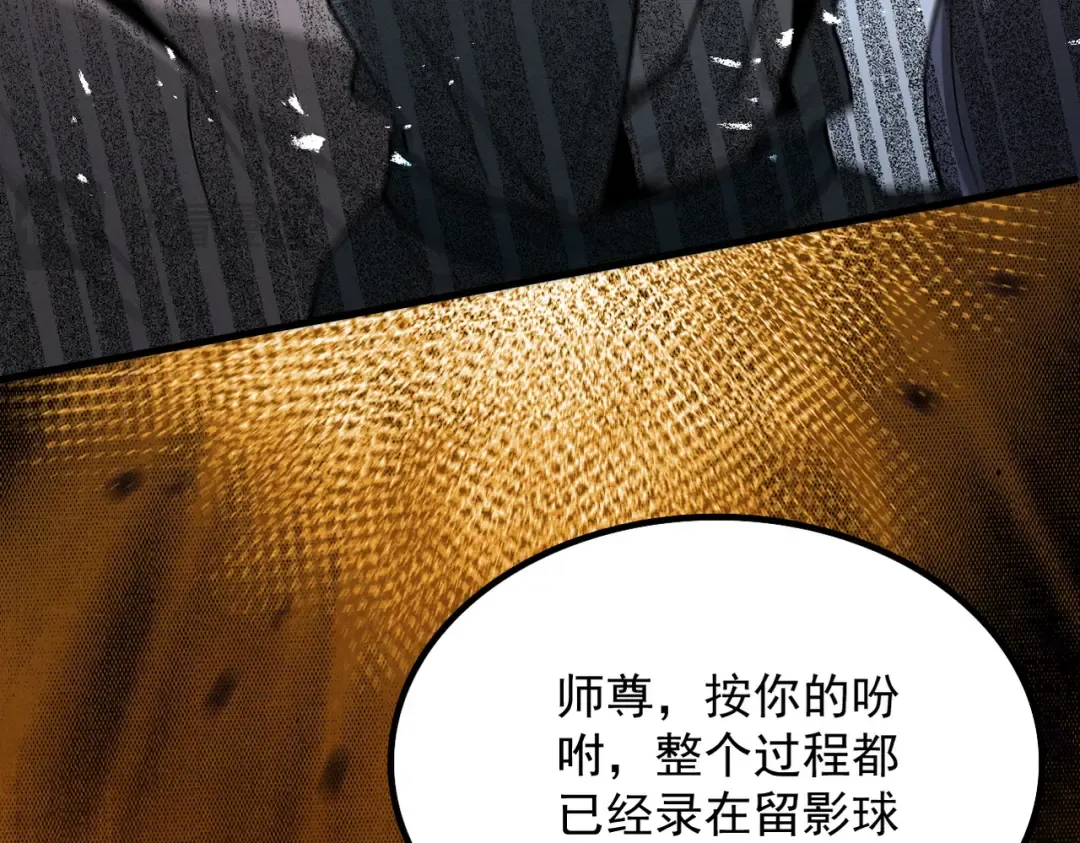 第52话 就这？ 第52页