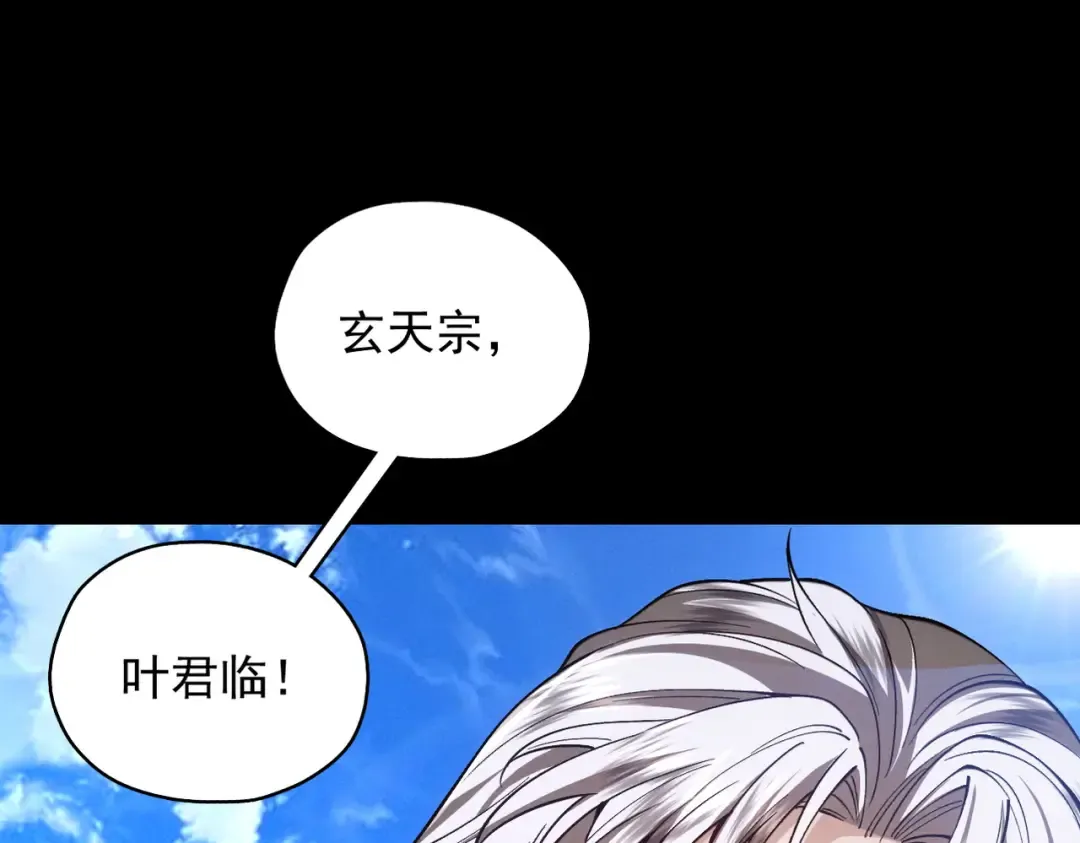 第52话 就这？ 第70页
