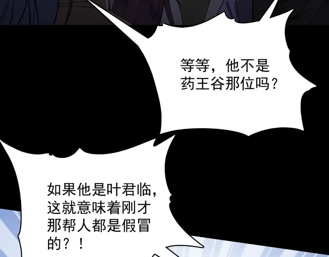 第52话 就这？ 第74页