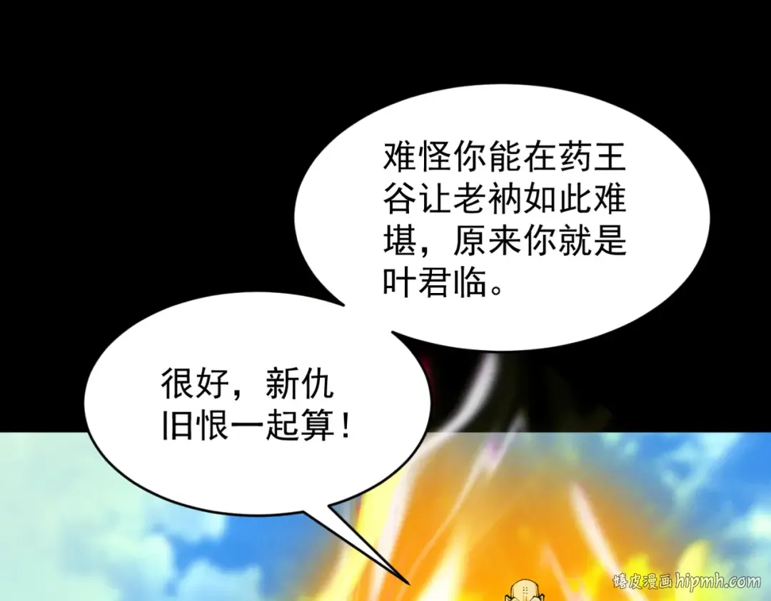 第52话 就这？ 第88页
