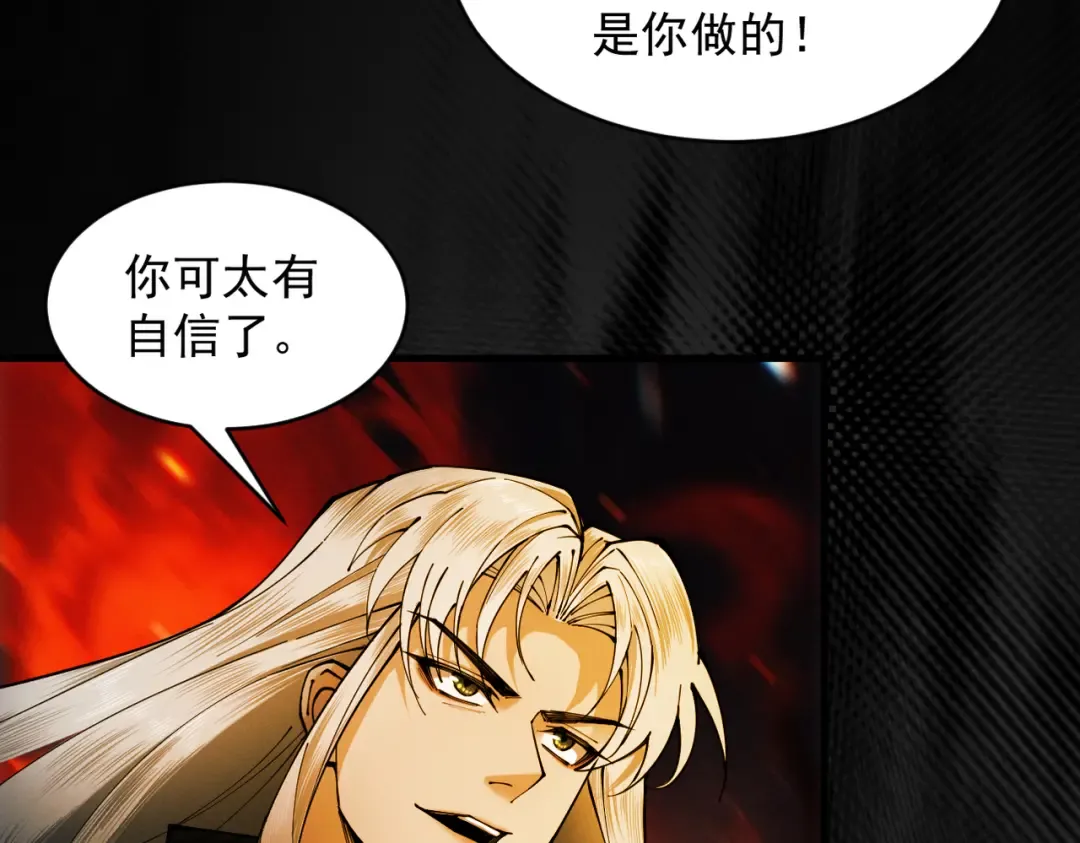第52话 就这？ 第94页