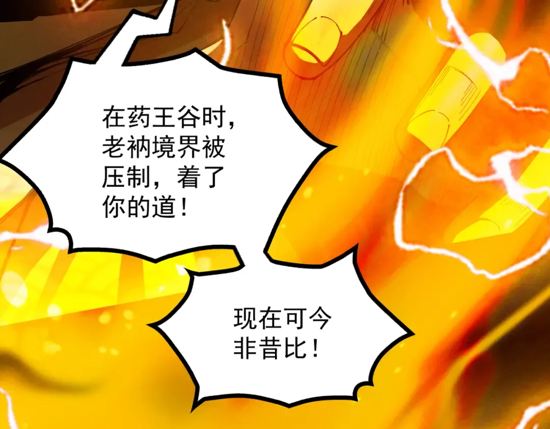 第52话 就这？ 第98页