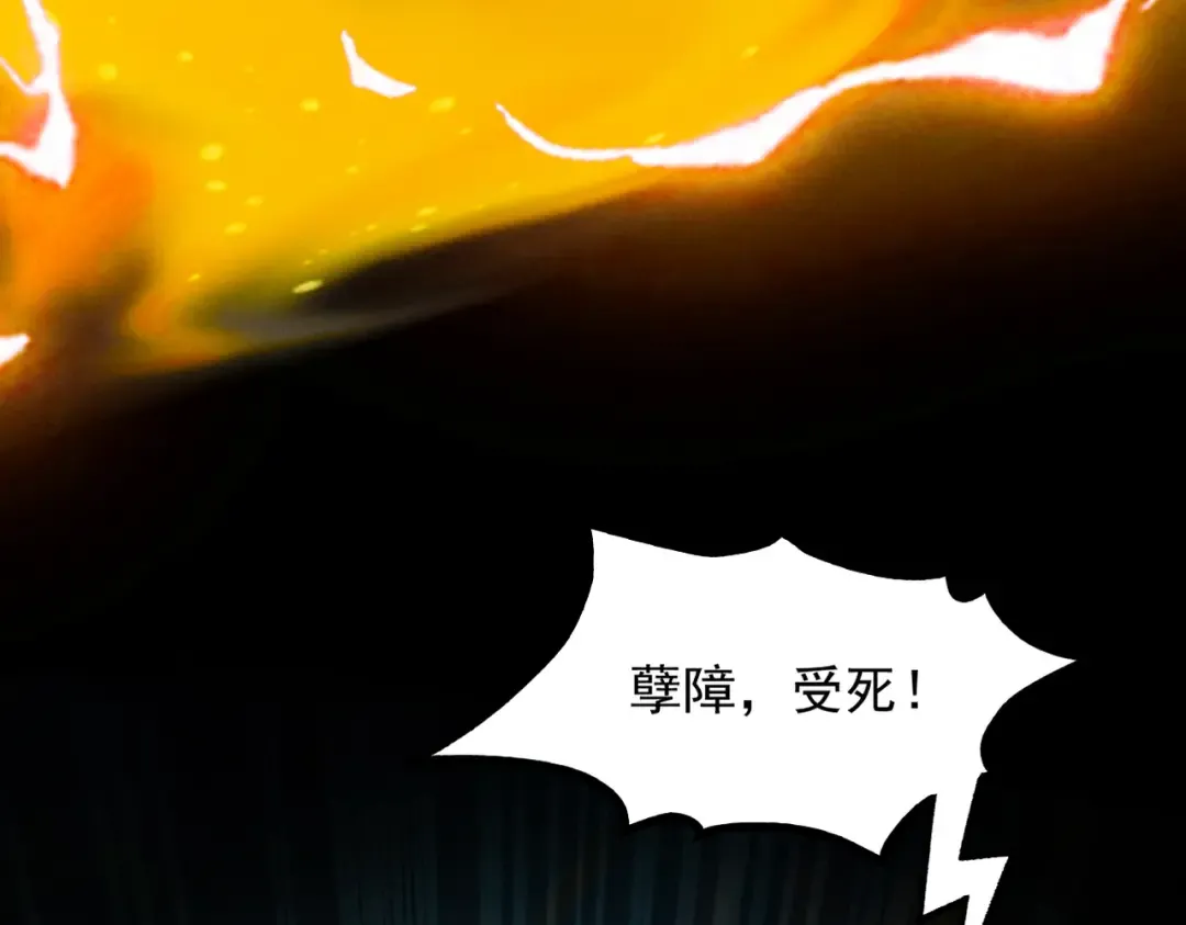 第52话 就这？ 第99页