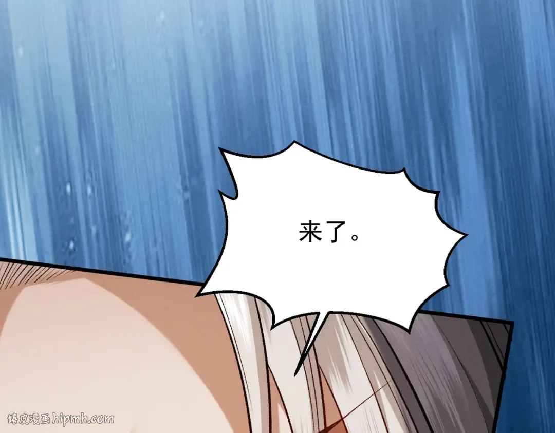 第52话 就这？ 第112页