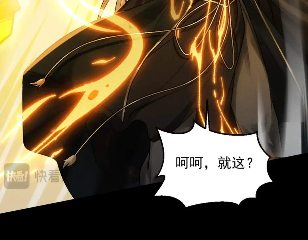 第52话 就这？ 第118页